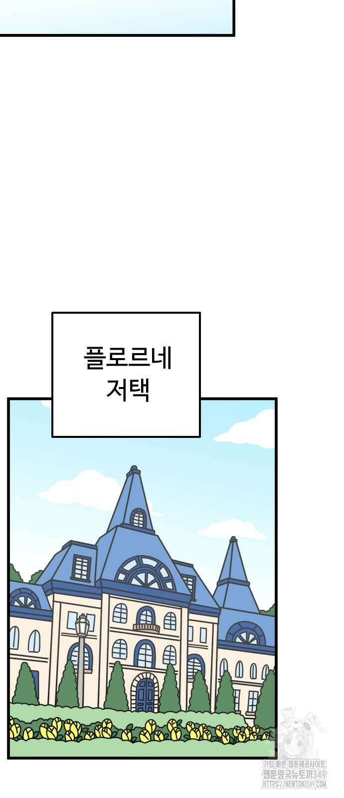 바바리안 영애 22화 19