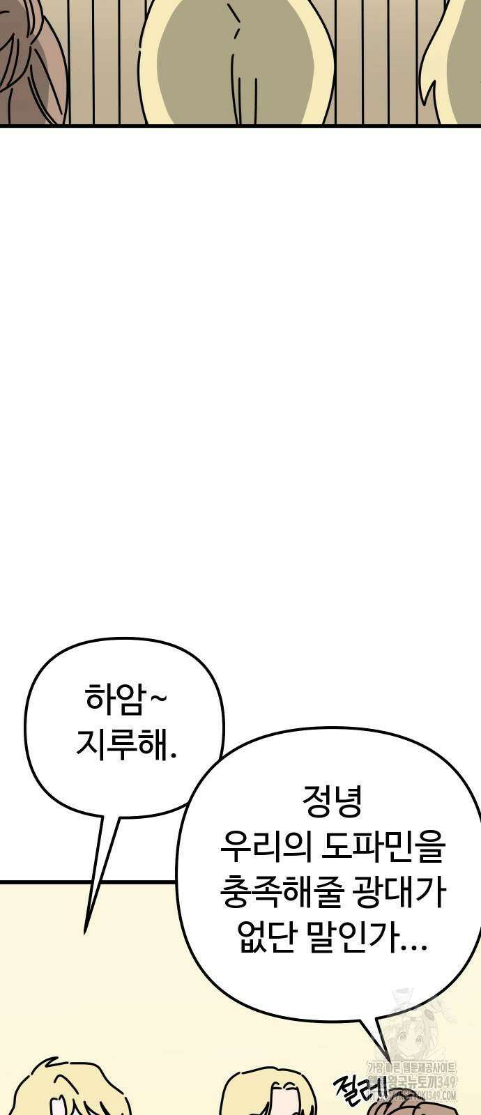 바바리안 영애 22화 21