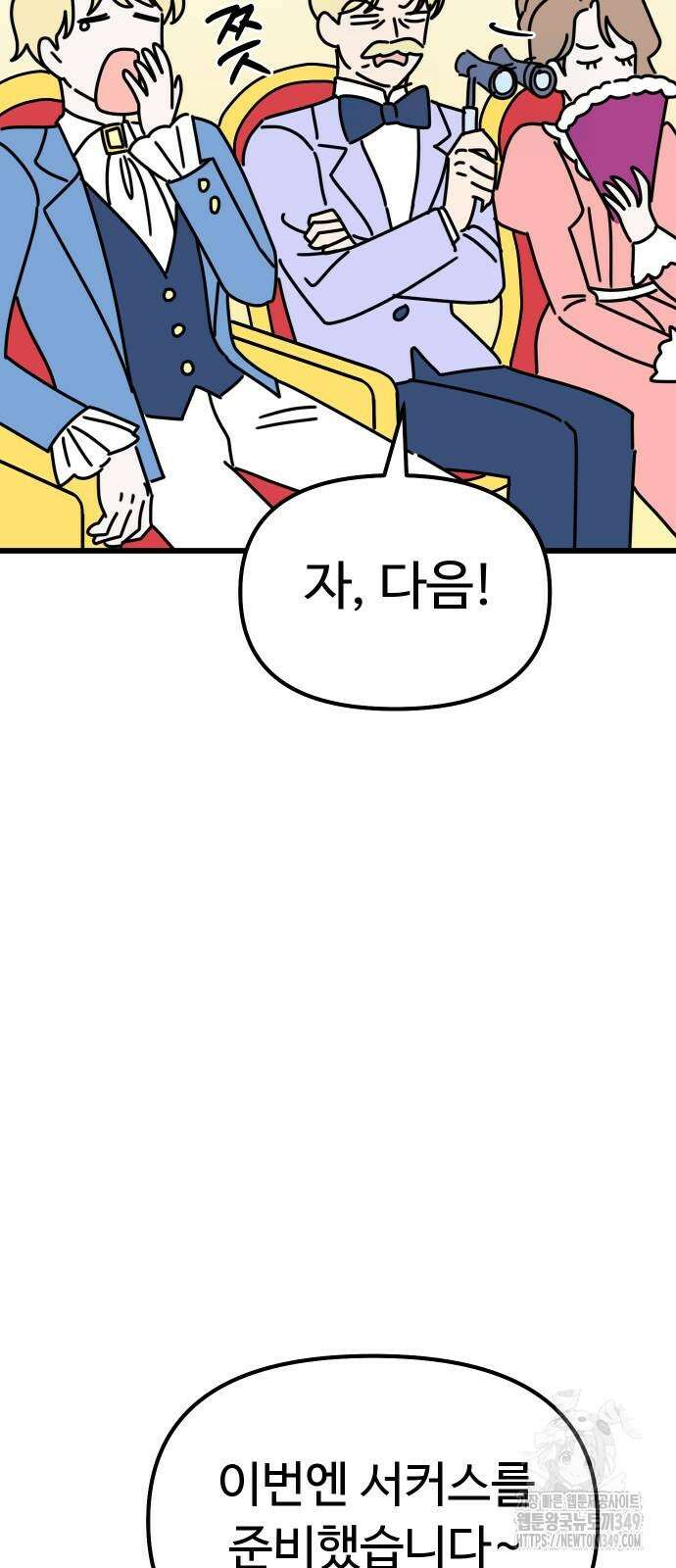 바바리안 영애 22화 22