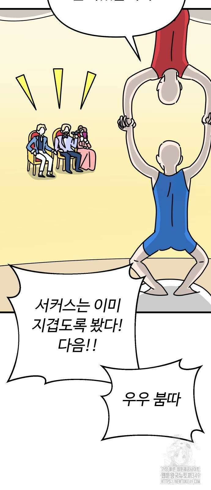 바바리안 영애 22화 23