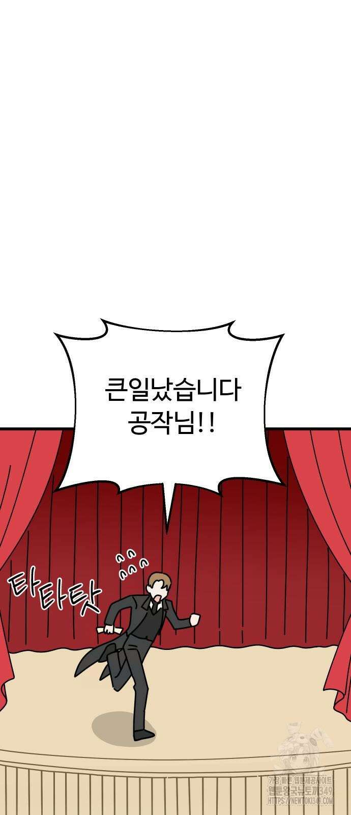 바바리안 영애 22화 24