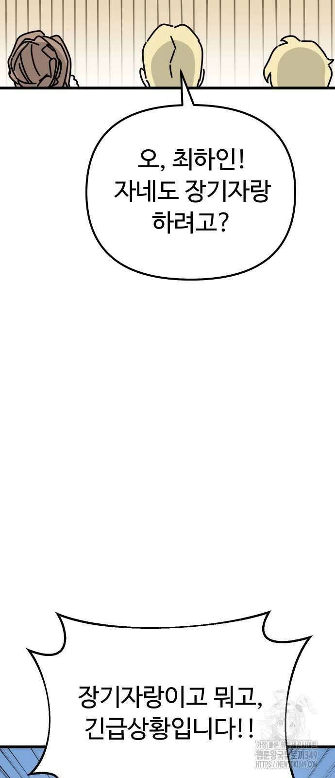 바바리안 영애 22화 25