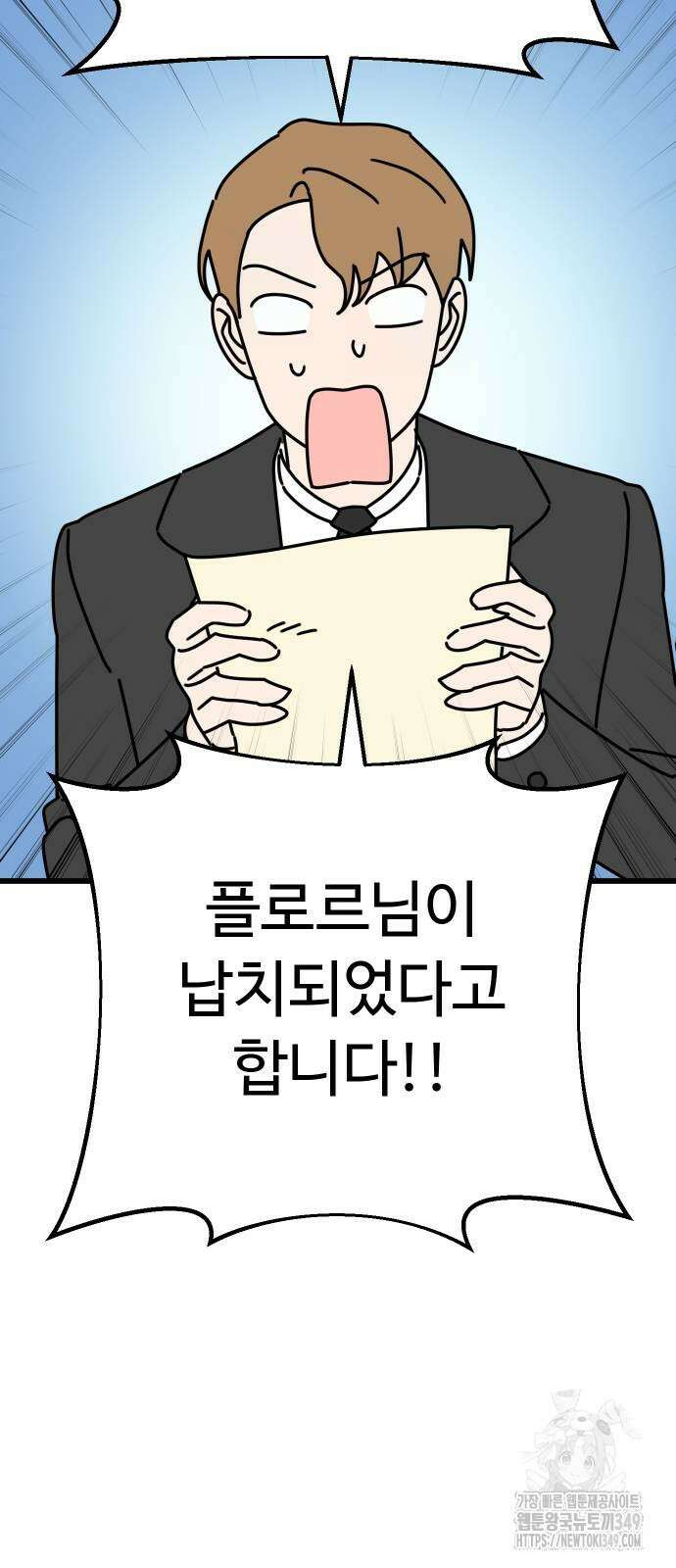 바바리안 영애 22화 26