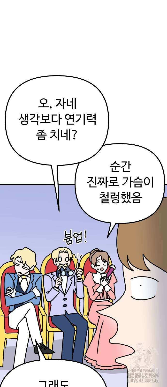 바바리안 영애 22화 27