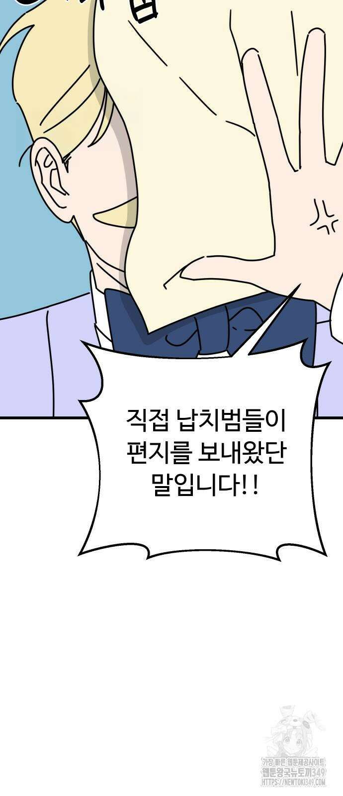 바바리안 영애 22화 29