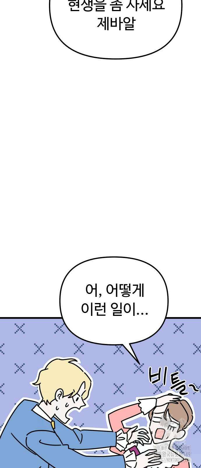 바바리안 영애 22화 32