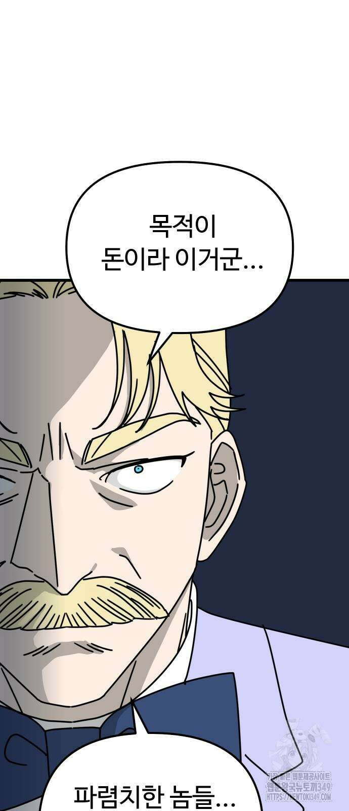 바바리안 영애 22화 35