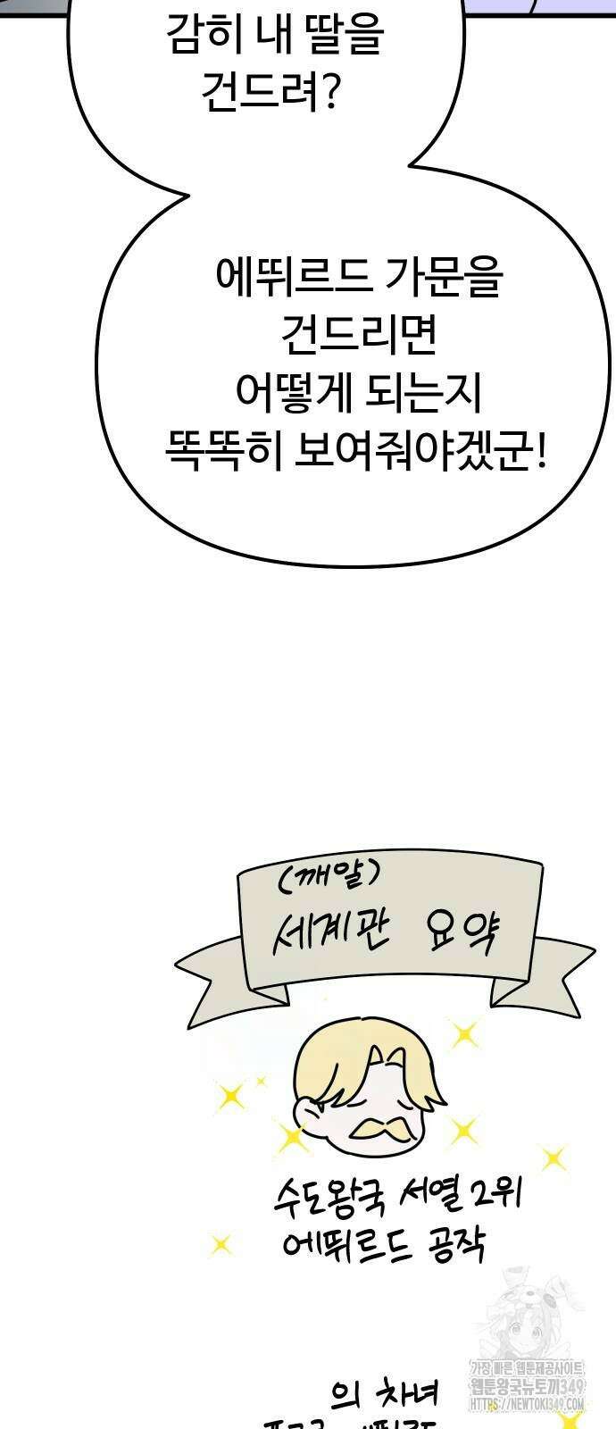 바바리안 영애 22화 36