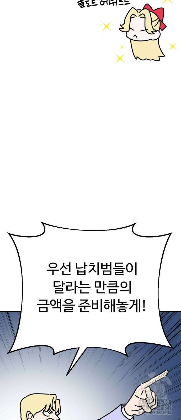바바리안 영애 22화 37