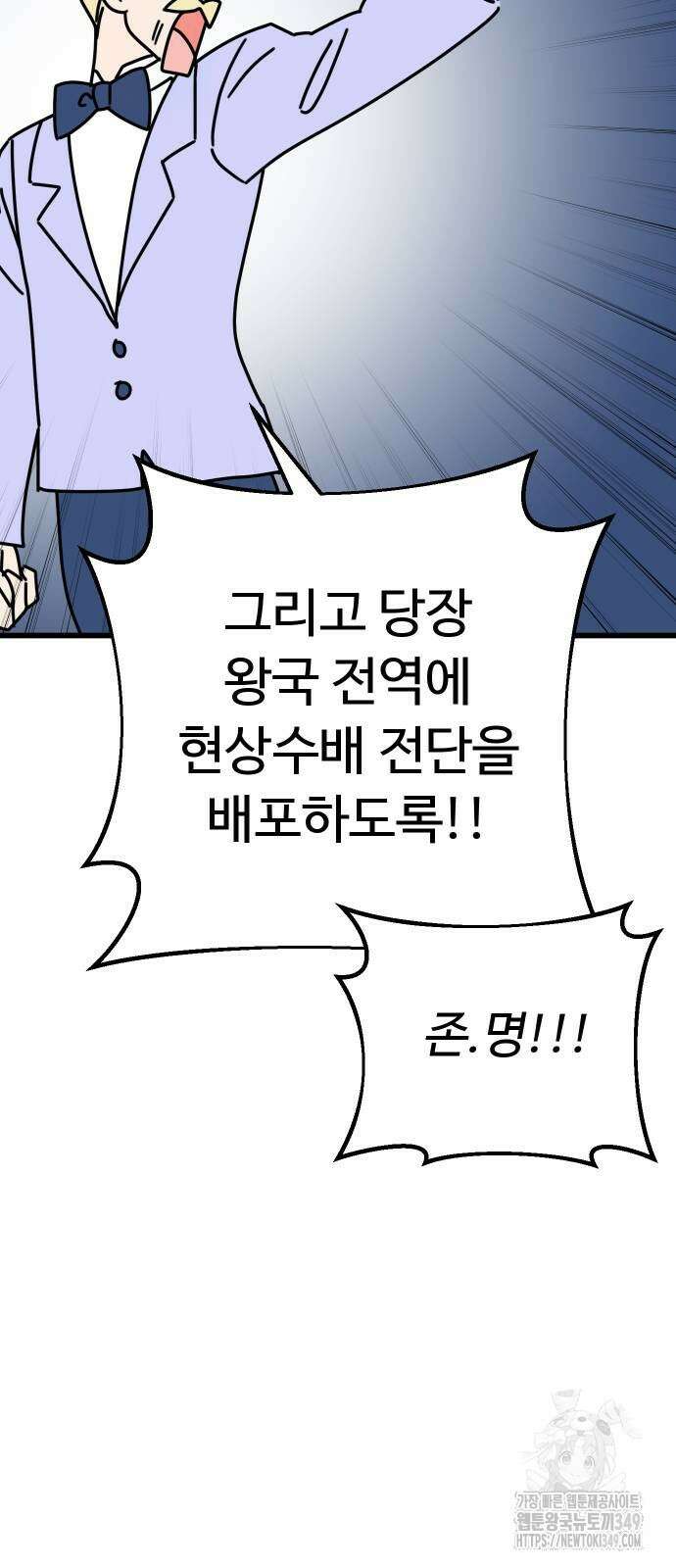 바바리안 영애 22화 38