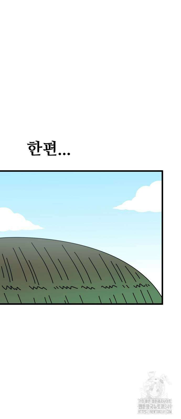 바바리안 영애 22화 39