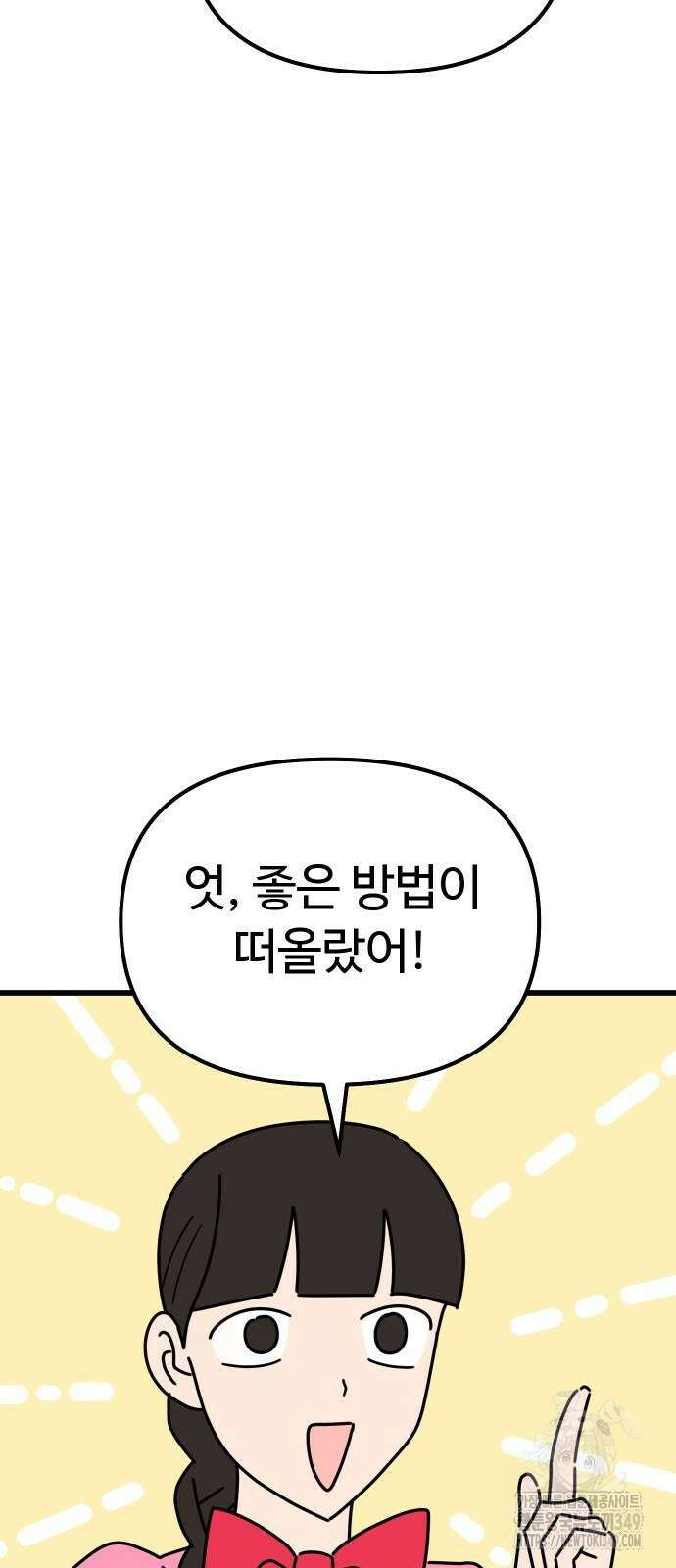 바바리안 영애 22화 43
