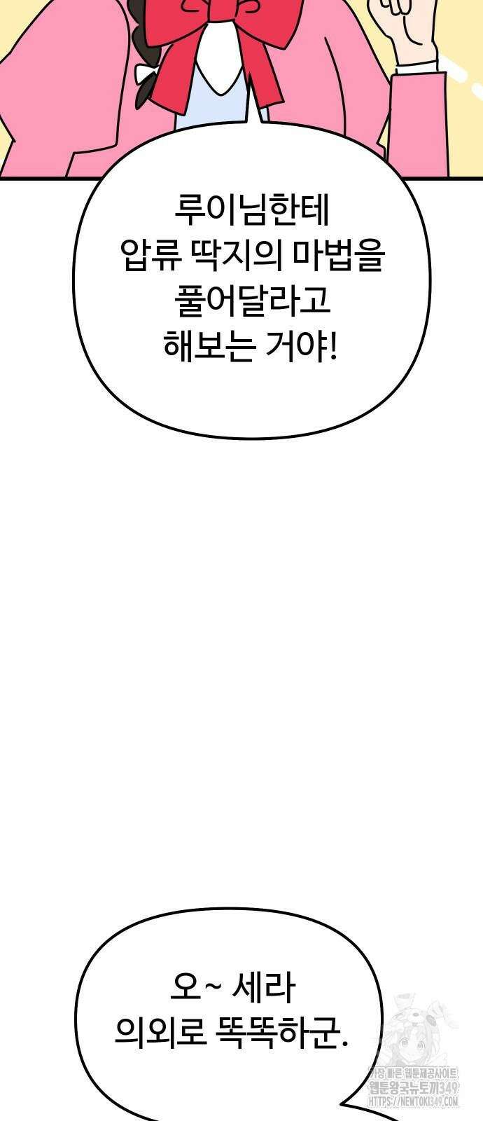바바리안 영애 22화 44