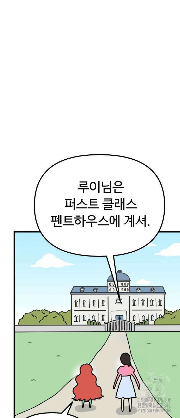 바바리안 영애 22화 46