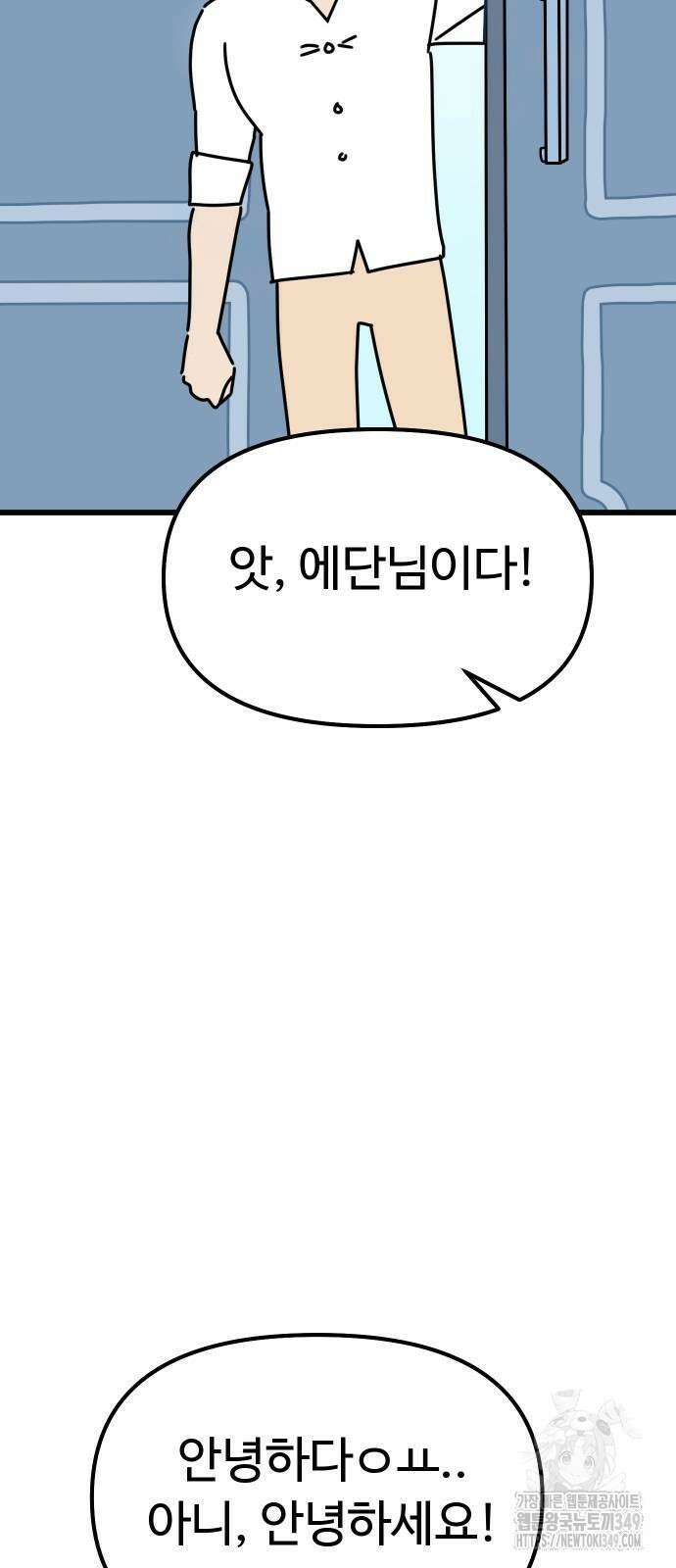 바바리안 영애 22화 48