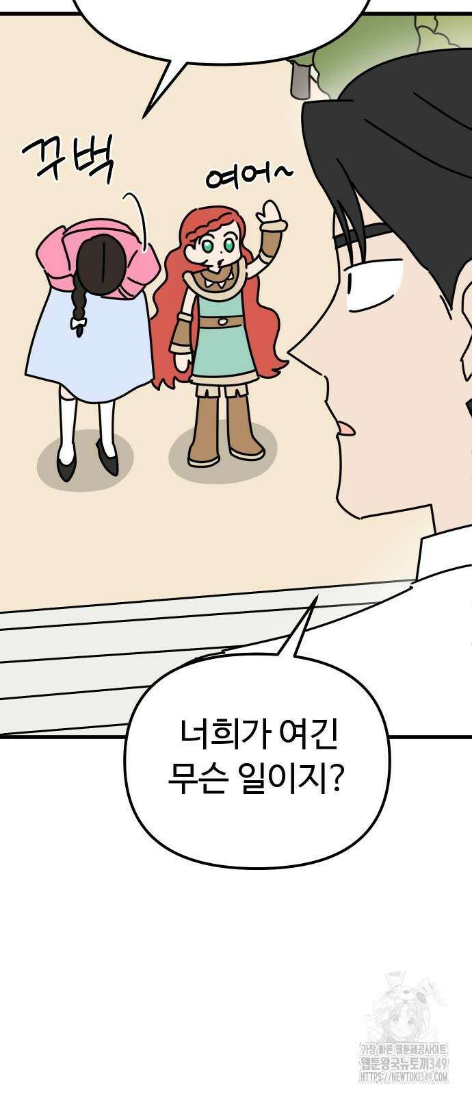 바바리안 영애 22화 49