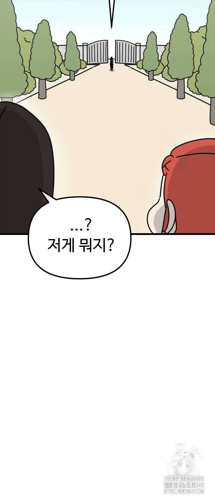 바바리안 영애 22화 56