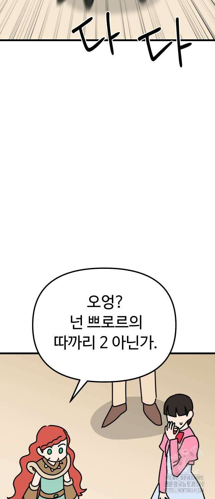 바바리안 영애 22화 58