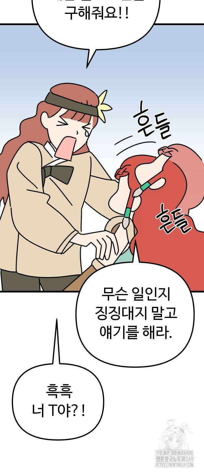 바바리안 영애 22화 60