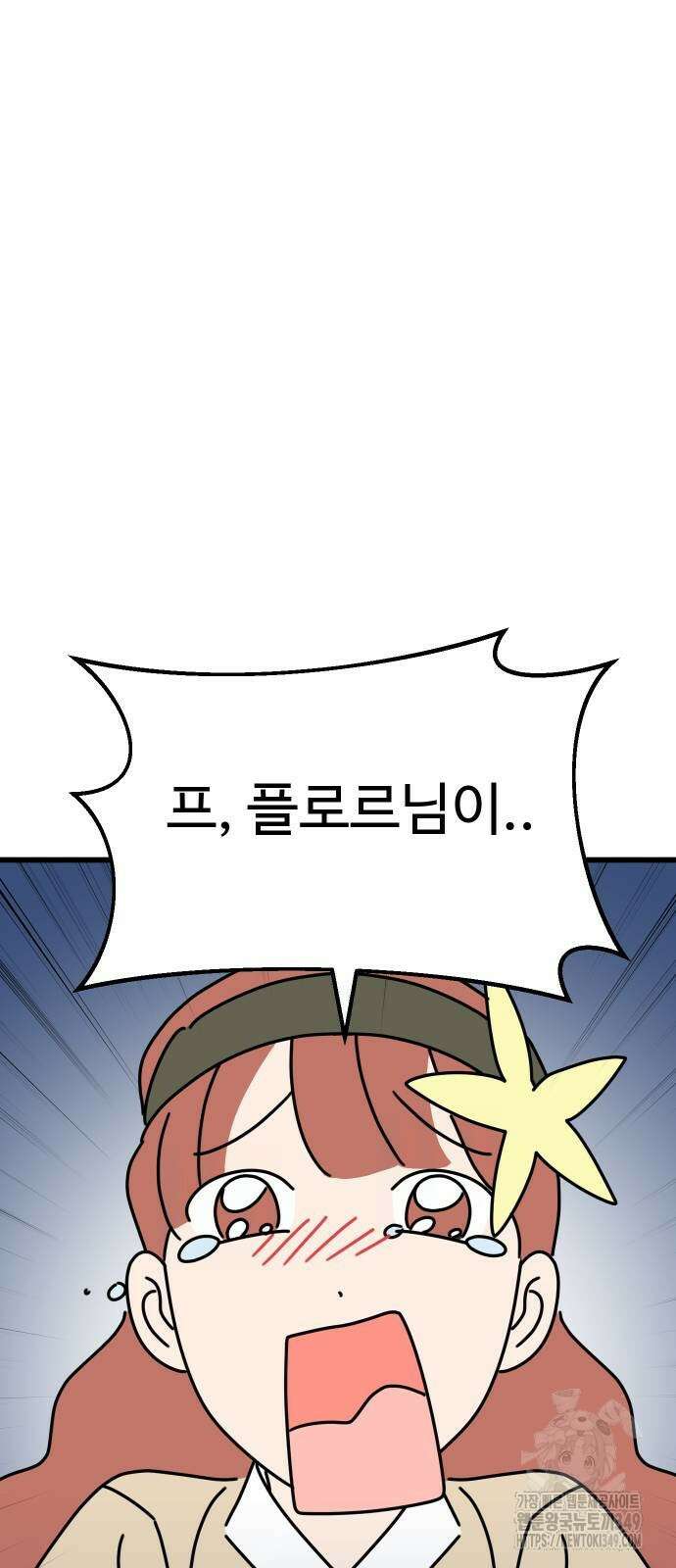 바바리안 영애 22화 61