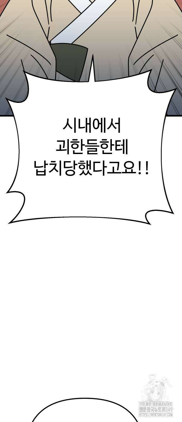 바바리안 영애 22화 62