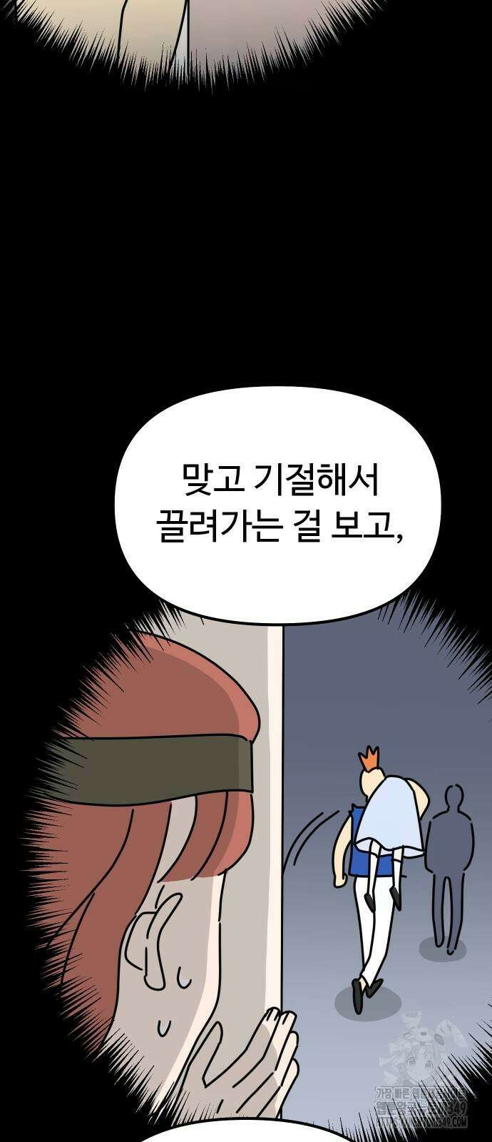 바바리안 영애 22화 65