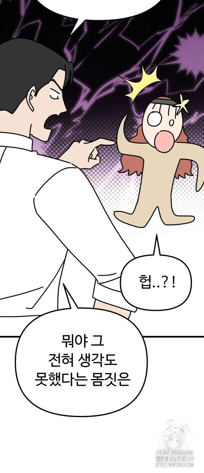 바바리안 영애 22화 67