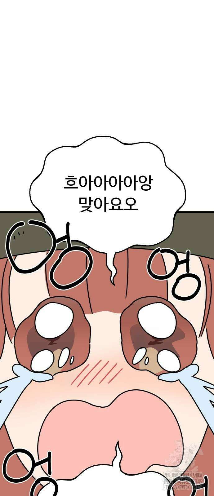 바바리안 영애 22화 68