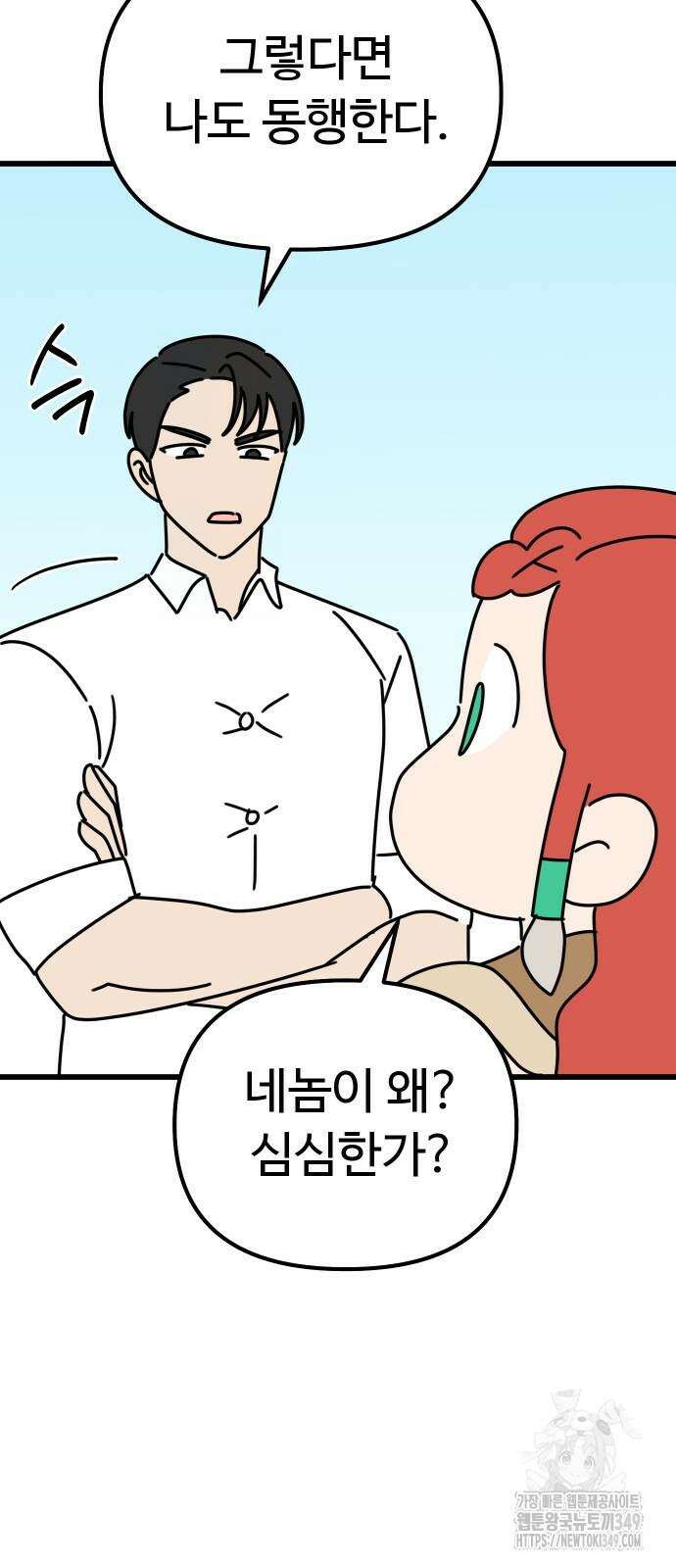 바바리안 영애 22화 75