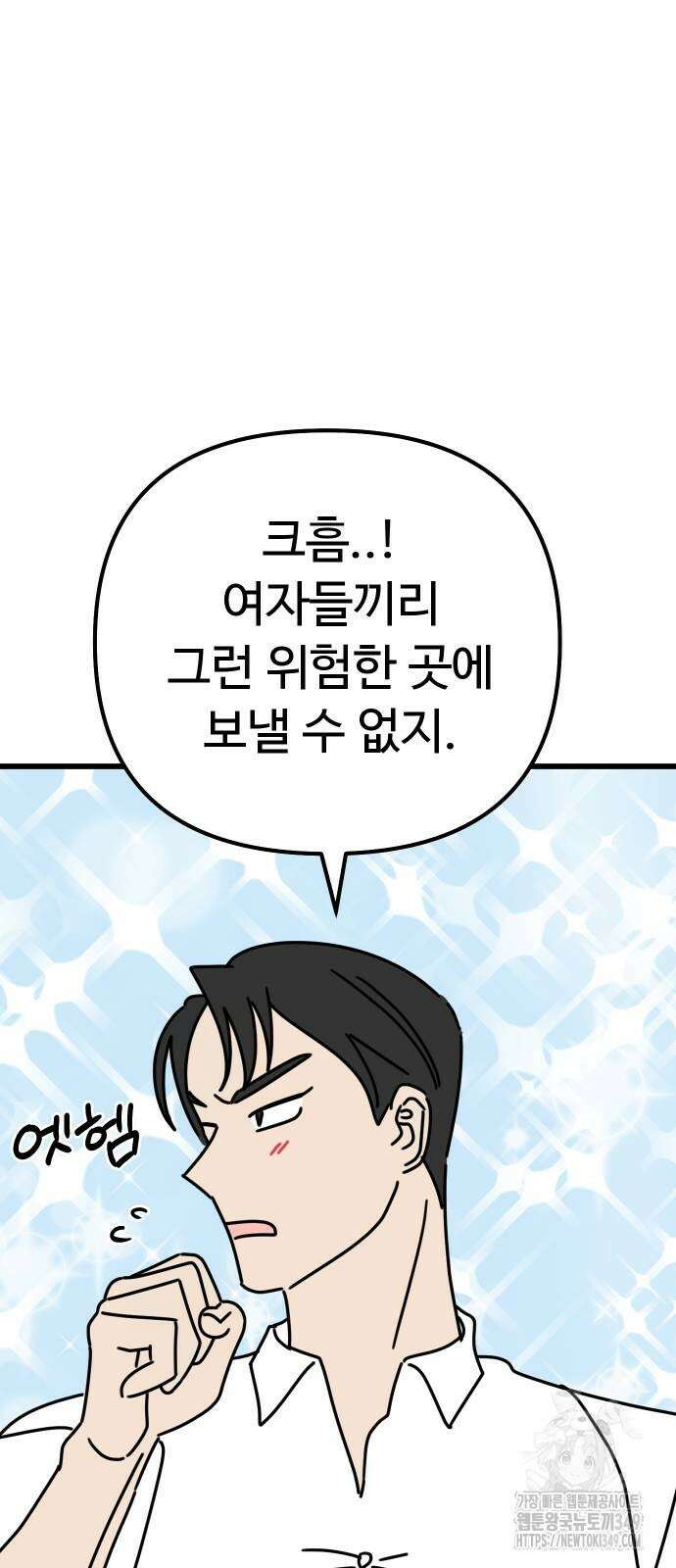 바바리안 영애 22화 76