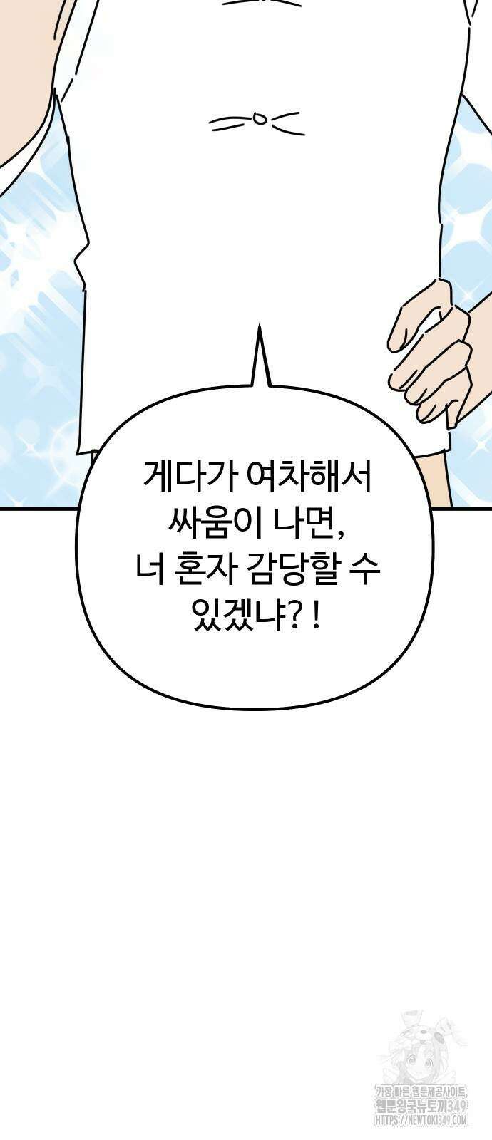바바리안 영애 22화 77
