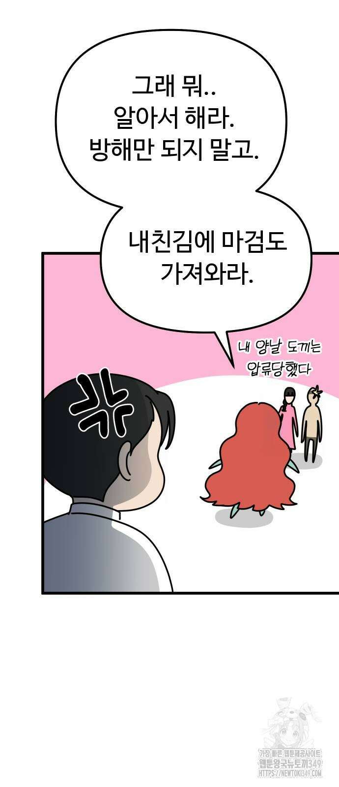 바바리안 영애 22화 78