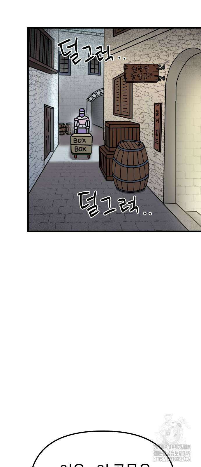 바바리안 영애 22화 80
