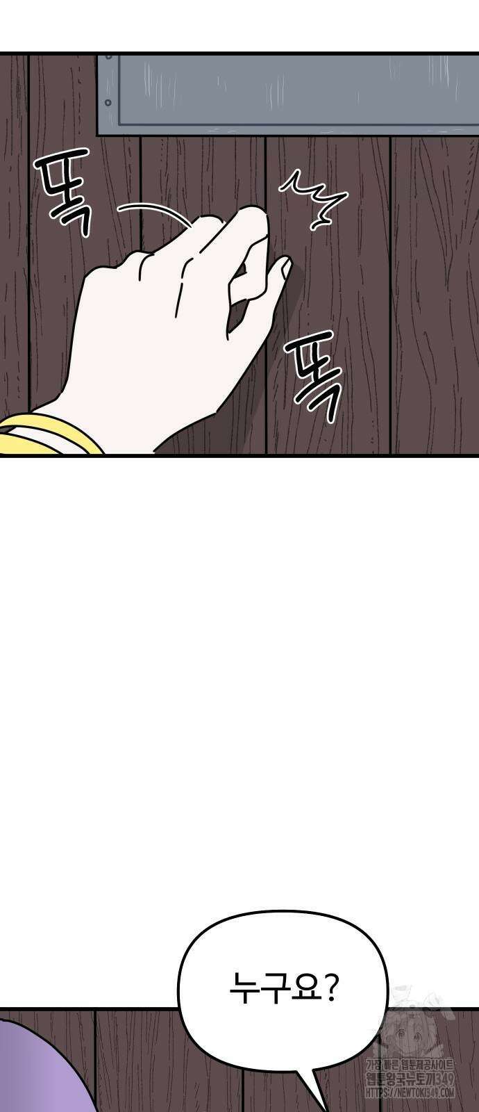 바바리안 영애 22화 84