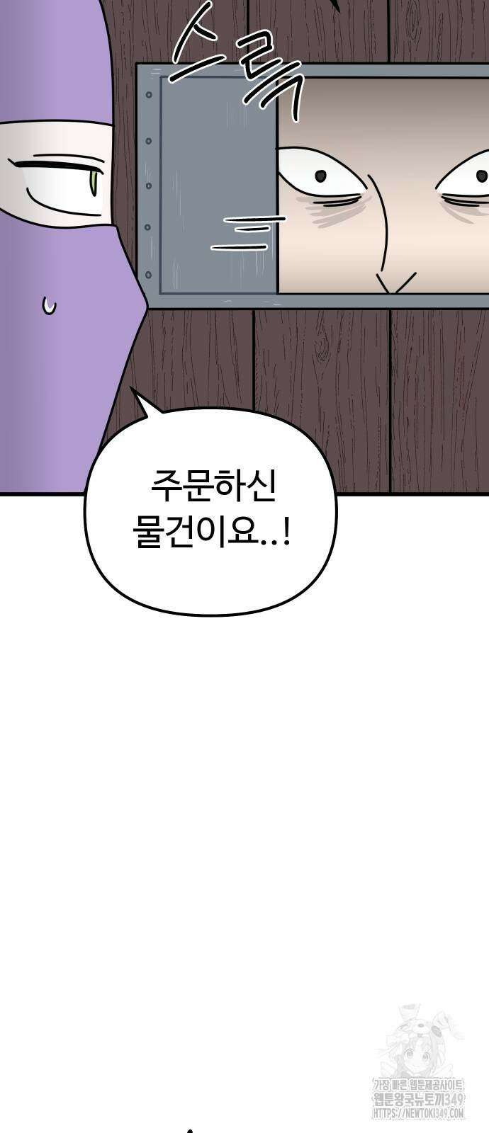바바리안 영애 22화 85