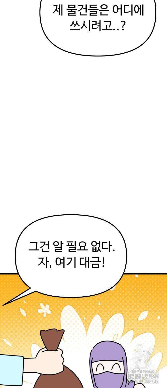 바바리안 영애 22화 88