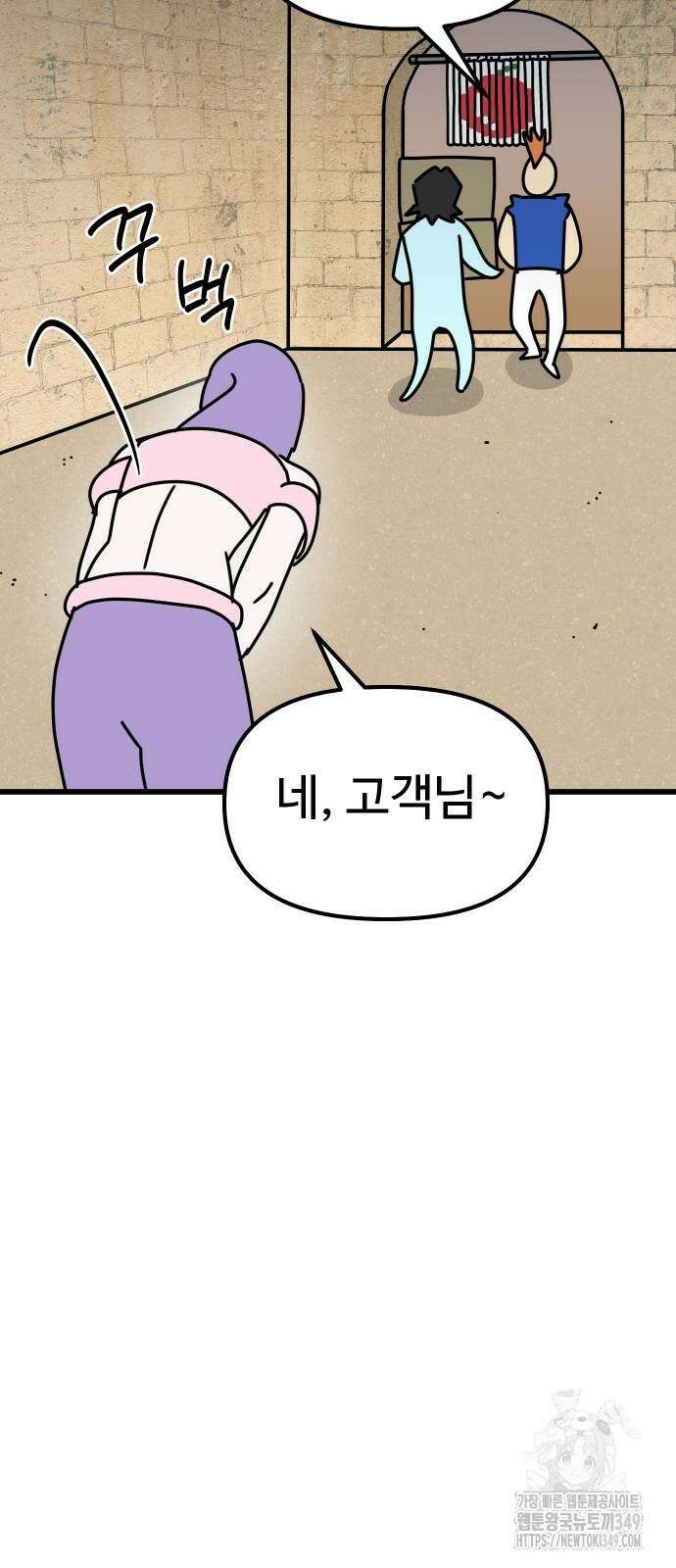 바바리안 영애 22화 90