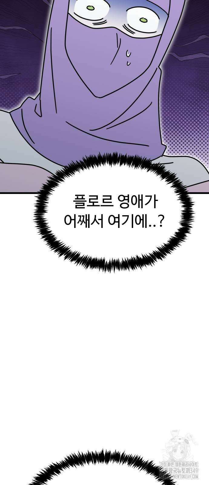 바바리안 영애 22화 94