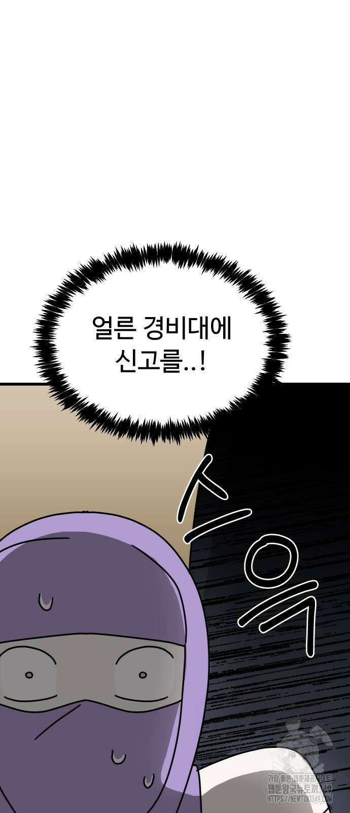 바바리안 영애 22화 97