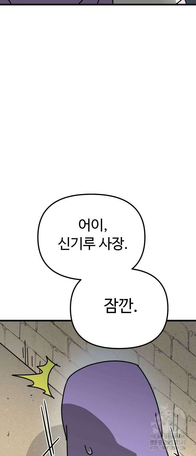 바바리안 영애 22화 98