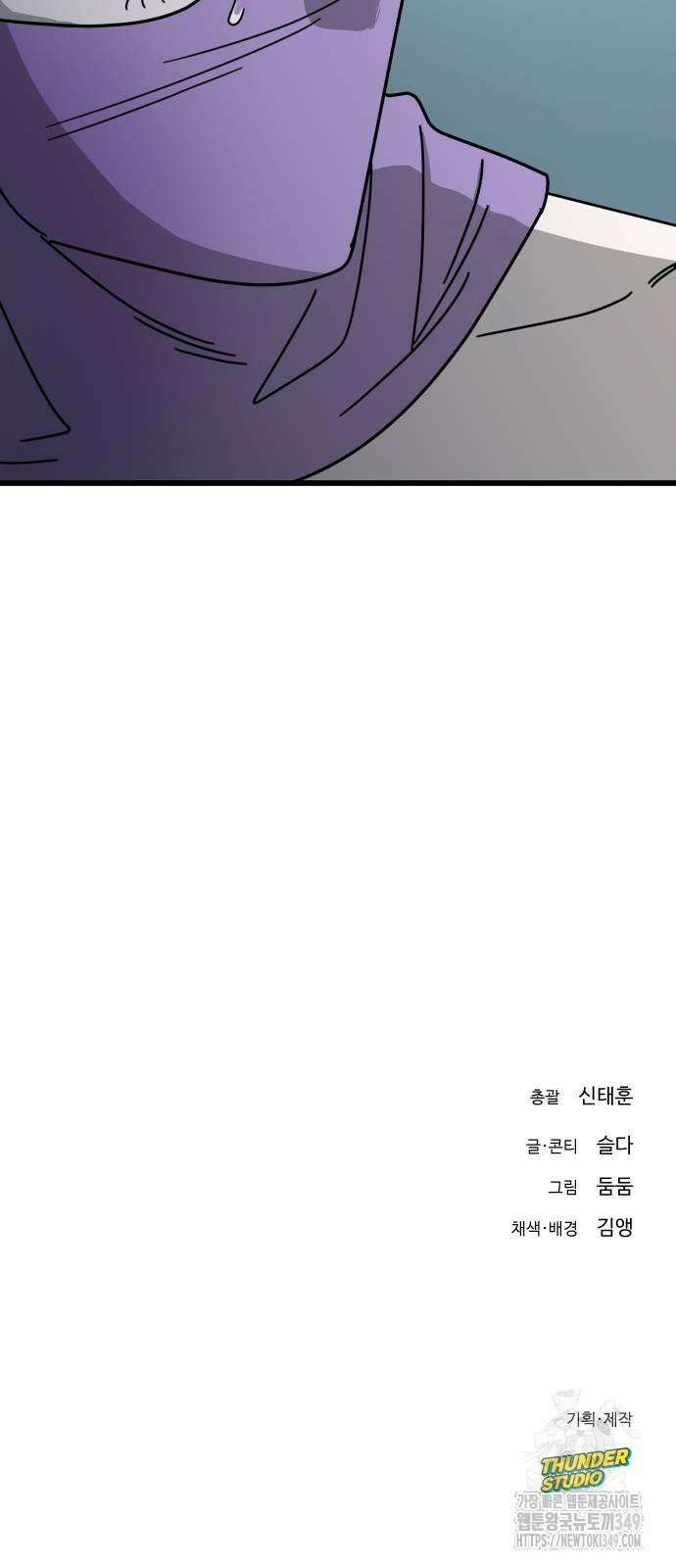 바바리안 영애 22화 101