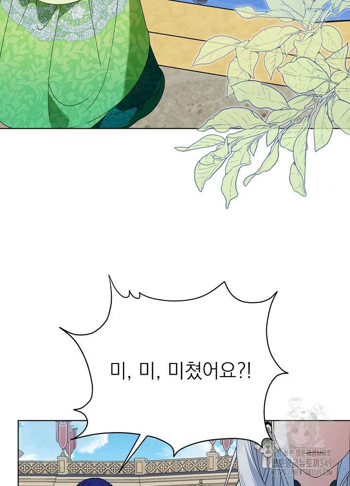 새황후 38화 3