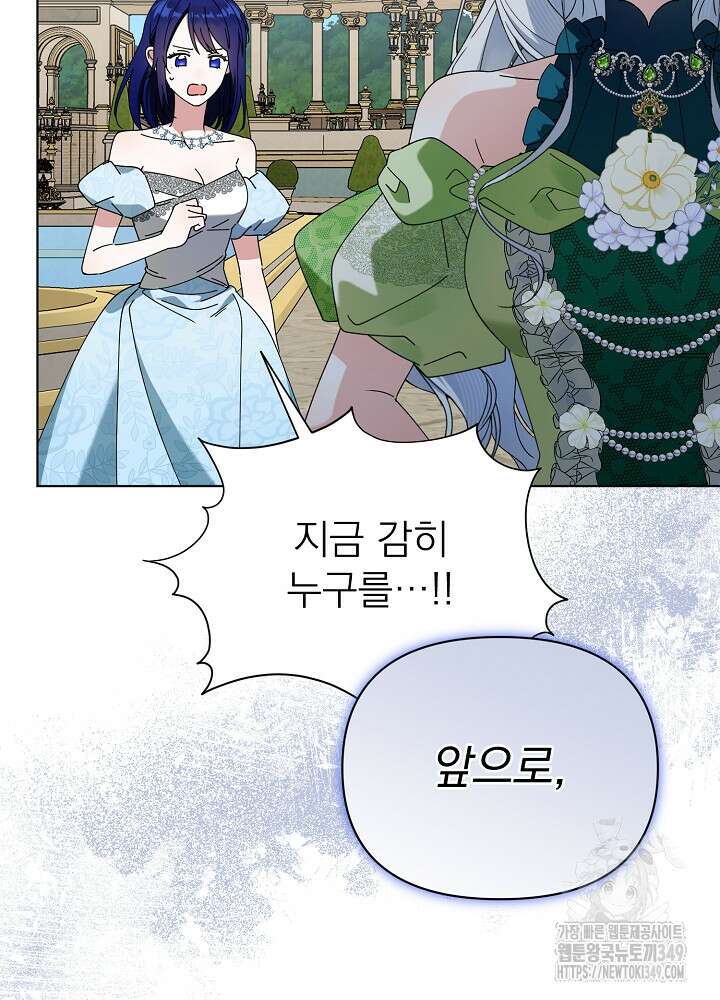 새황후 38화 4