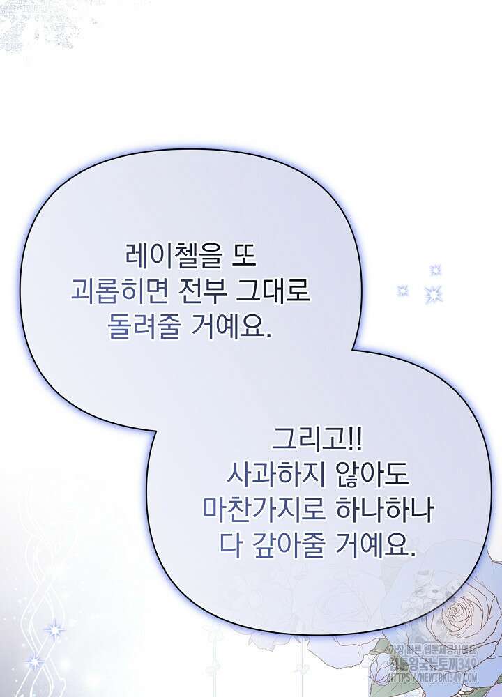 새황후 38화 5