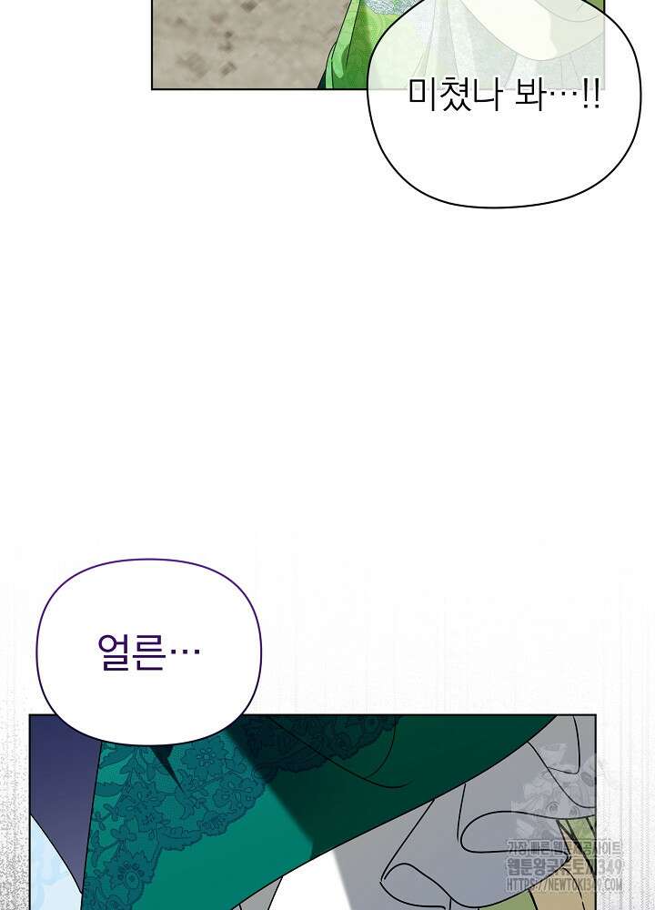 새황후 38화 9