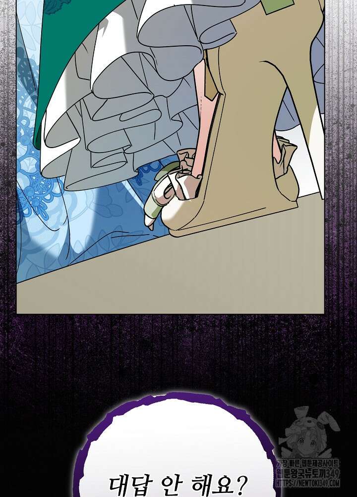 새황후 38화 10