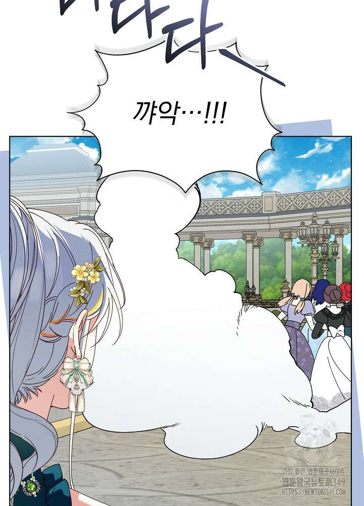 새황후 38화 13