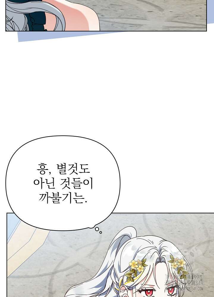 새황후 38화 14