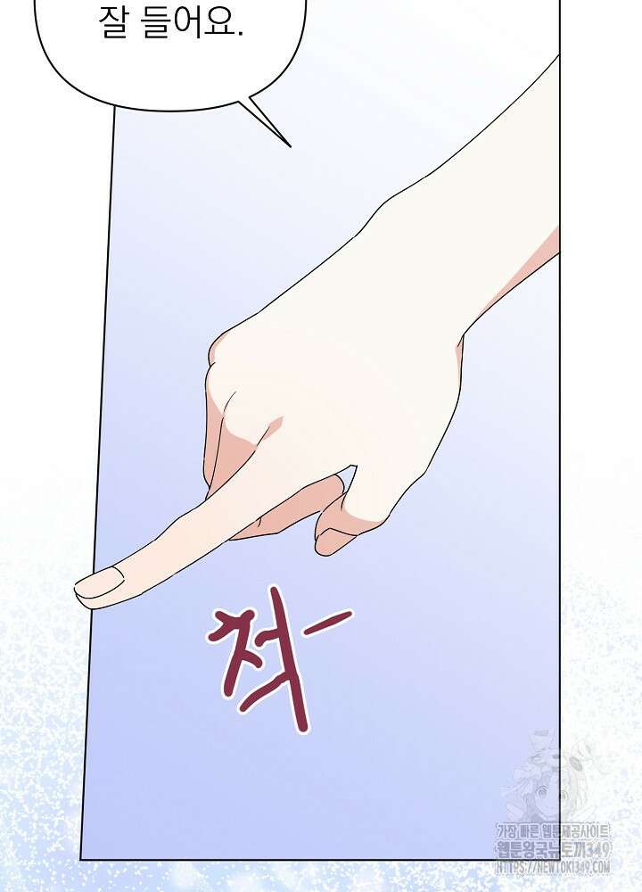 새황후 38화 16