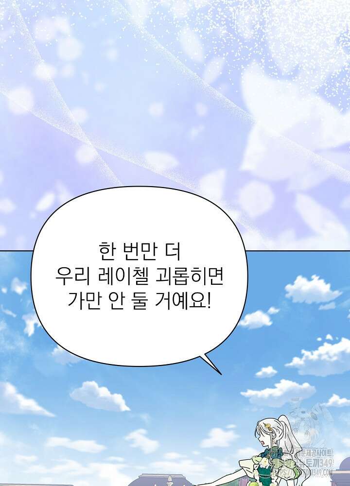 새황후 38화 17